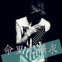 两个字的网名男生另类