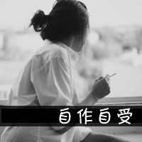 九字流氓网名
