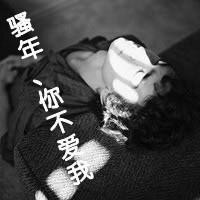数位板绘画男生网名