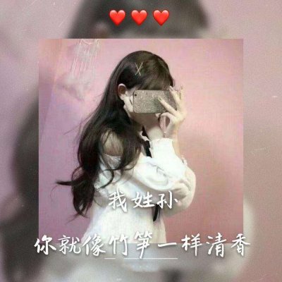 刘姓氏头像带字图片