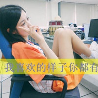 37度女人网名