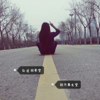 头像女图片背影唯美伤感