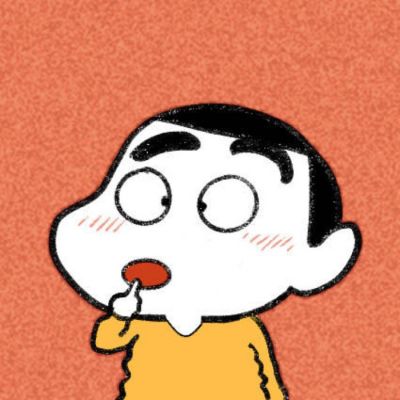 长大后的蜡笔小新头像
