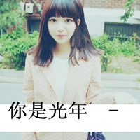 可爱女生qq网名大全
