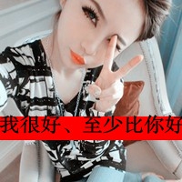 单身流行网名女生