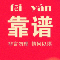 运气不好起什么网名