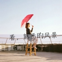 与傲娇少女的情侣网名