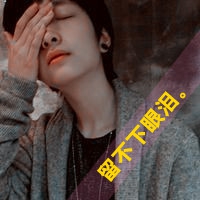 微信伤感得网名