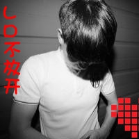 游戏流行网名大全