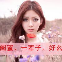 女生唯美网名带晴字