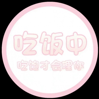 在线自制头像带字