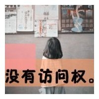 女生有个性网名大全