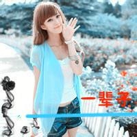 女生网名公子