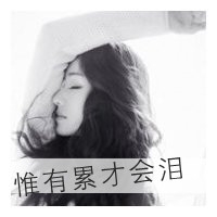宝繁体字网名带符号