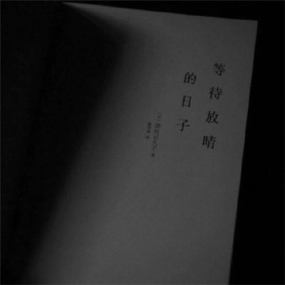 好看单词网名