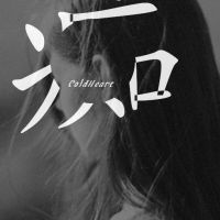 五字诗意网名兮结尾