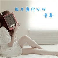 文艺清新群网名