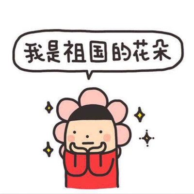 隐姓埋名.繁体字网名