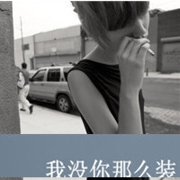 符号浪漫网名