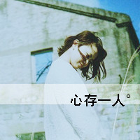 豪放诗意的女网名