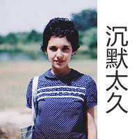 中年女人三字网名大全
