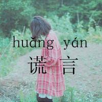 字意是幸福女人的网名