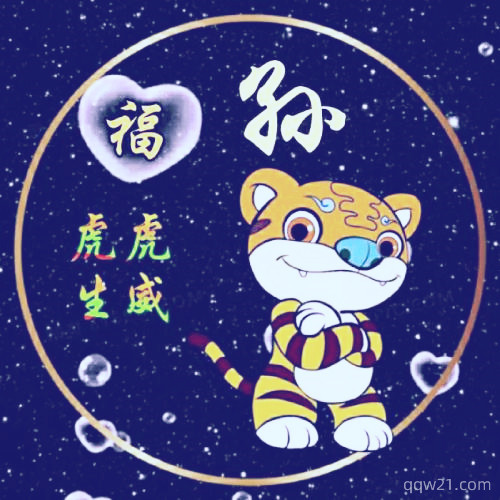 专属自己的个人姓氏头像