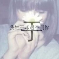 黄姓氏头像带字图片大全