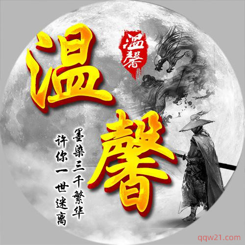 忍3游戏内头像大全图片
