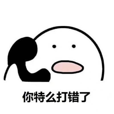好看又搞笑的头像女