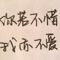 文字头像图片纯文字伤感