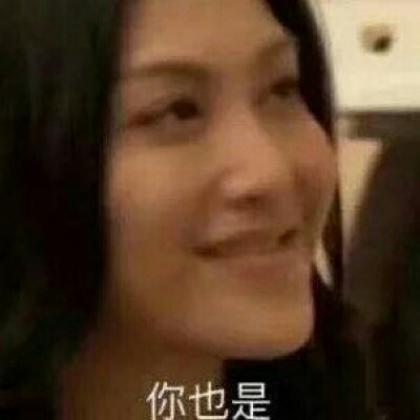 搞笑头像沙雕图片真人