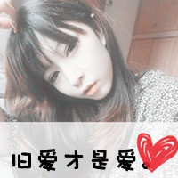 超拽的情侣QQ网名