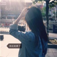 个性网名全村