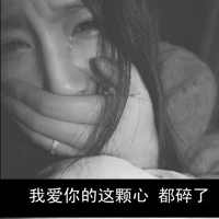 伤心的网名女一个字