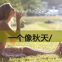 唯美简短姐妹网名