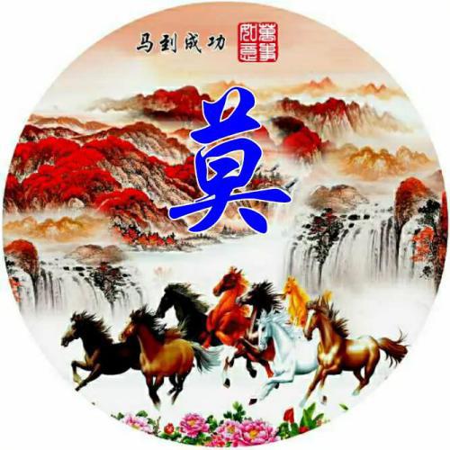 姓氏头像图片田