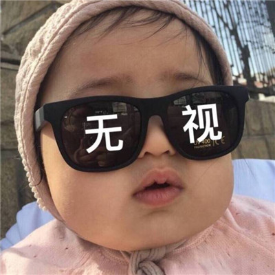 修仙头像男搞笑