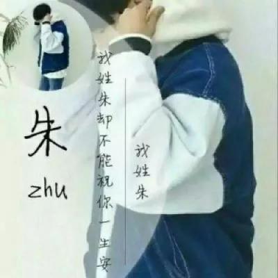 2023年姓氏头像大全