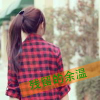 qq头像阳光背影