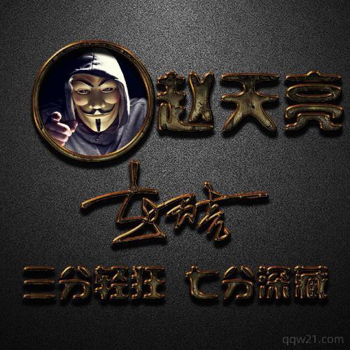 王者荣耀电脑网名