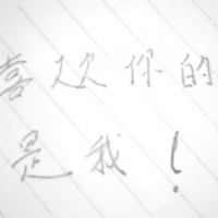 女孩诱惑简短的网名