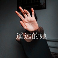 可爱小清新三字网名