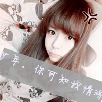 自律网名女生头像真人