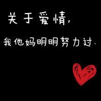 伤感文字头像图片大全