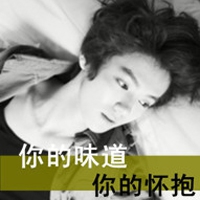 带艳字的网名昵称