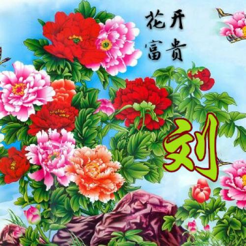 能带来财运的微信头像图片