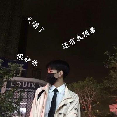 微信头像带字霸气的