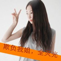 闺蜜掰了的网名