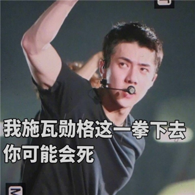 超级逗比搞笑图片 头像
